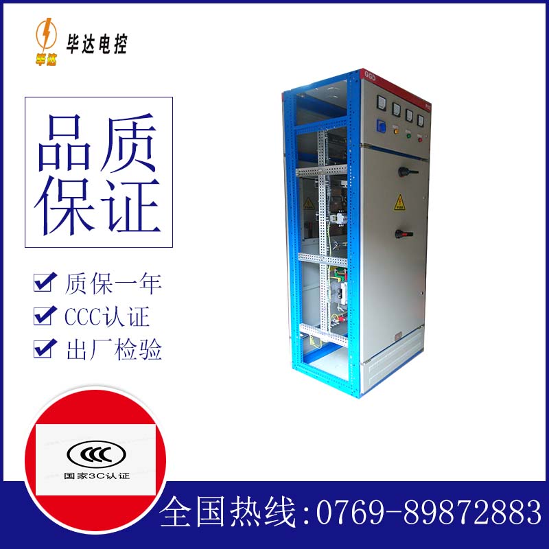 滨州GGD固定式开关柜