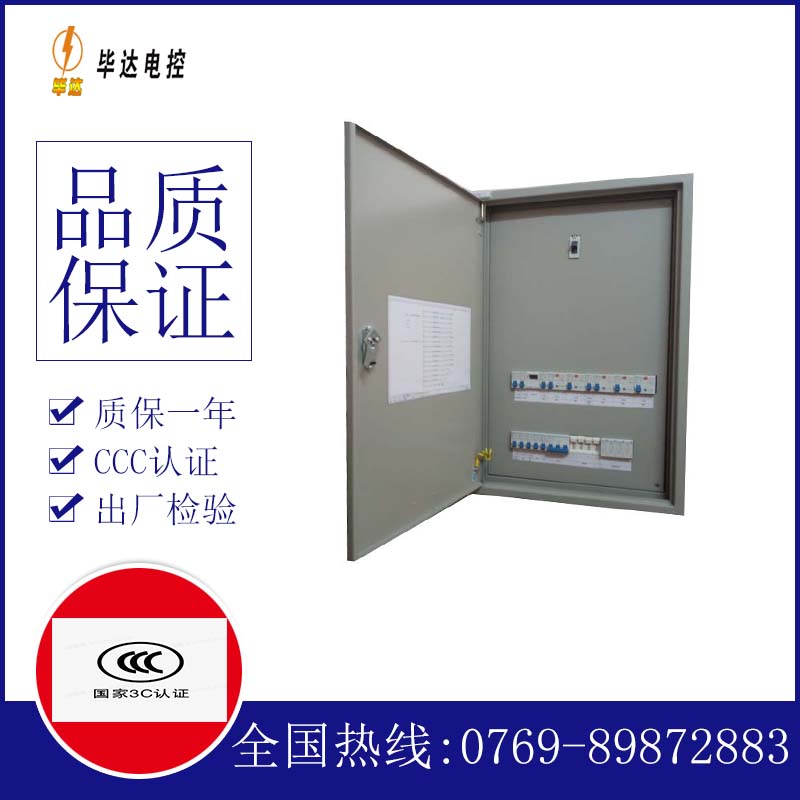 滨州照明配电箱