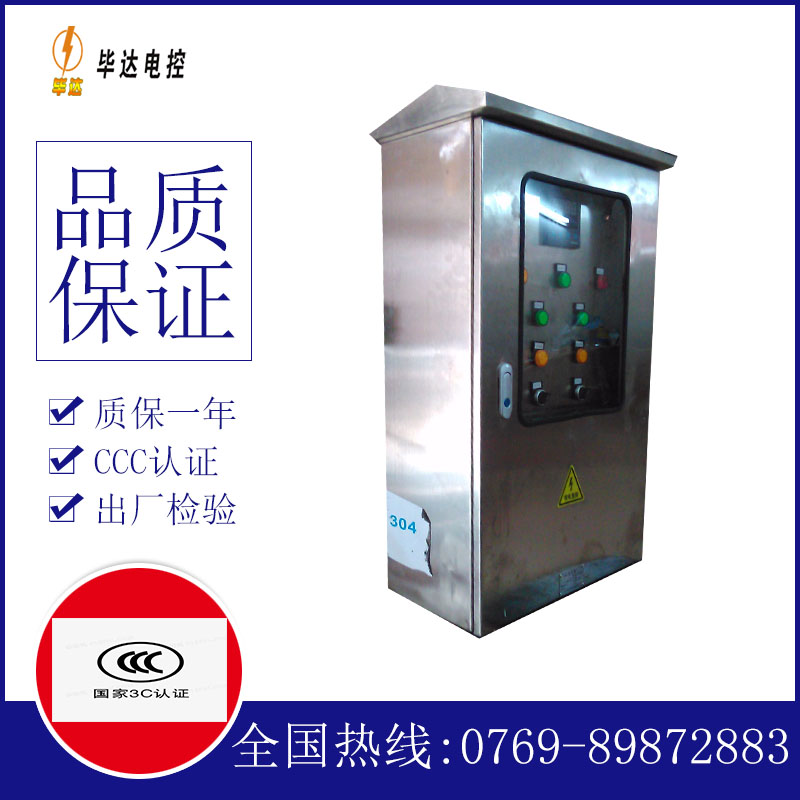 滨州不锈钢配电箱