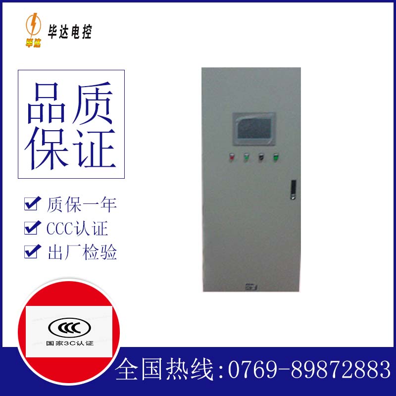 滨州变频控制箱