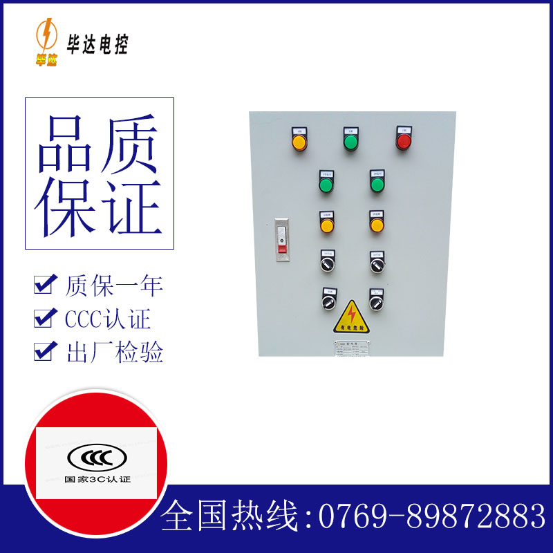 滨州水泵控制箱