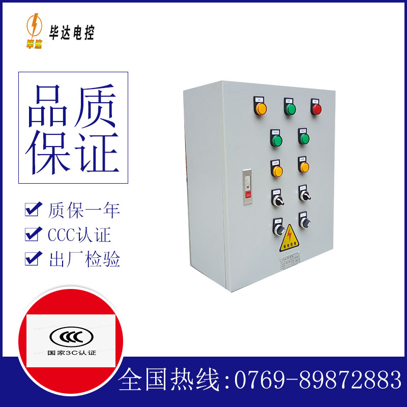 滨州电控箱