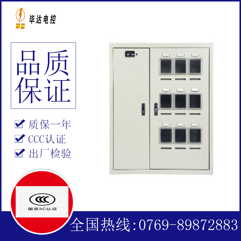 滨州电表箱